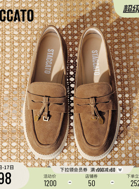 思加图2026新款马赛夏天复古乐福鞋一脚蹬平底鞋单鞋女鞋EFR04AA6