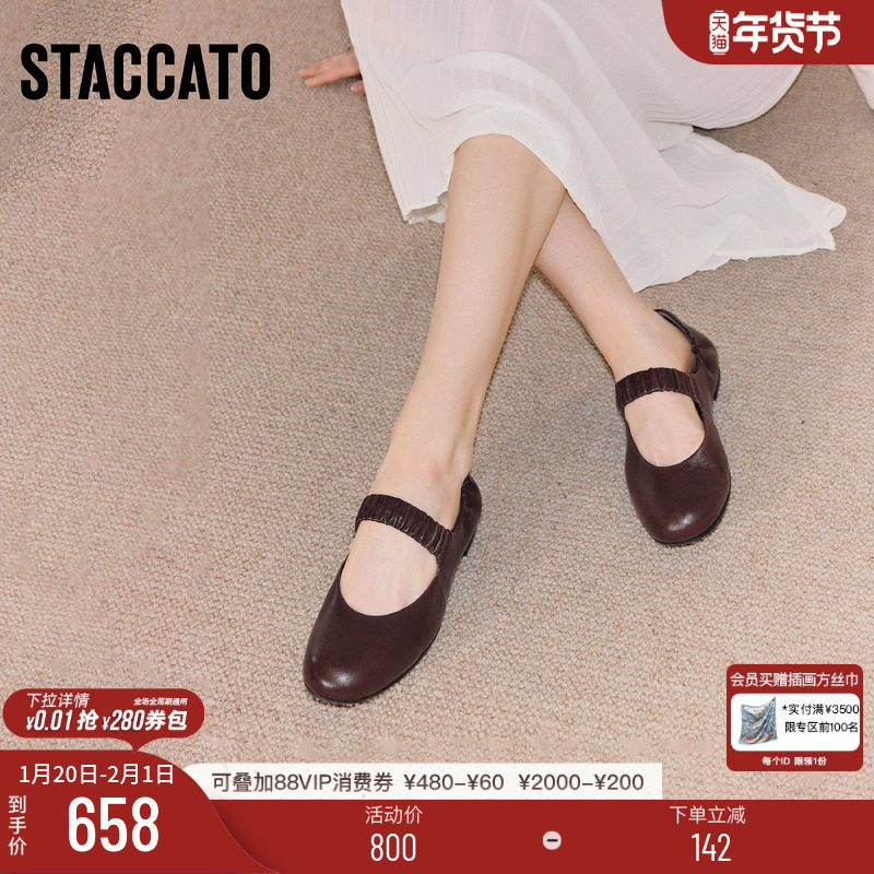 思加图新款梧桐日记玛丽珍鞋平底鞋浅口复古单鞋女鞋EGC02CQ5,女鞋,时尚芭蕾鞋,淘宝优惠券,粉丝福利购,淘宝优惠卷