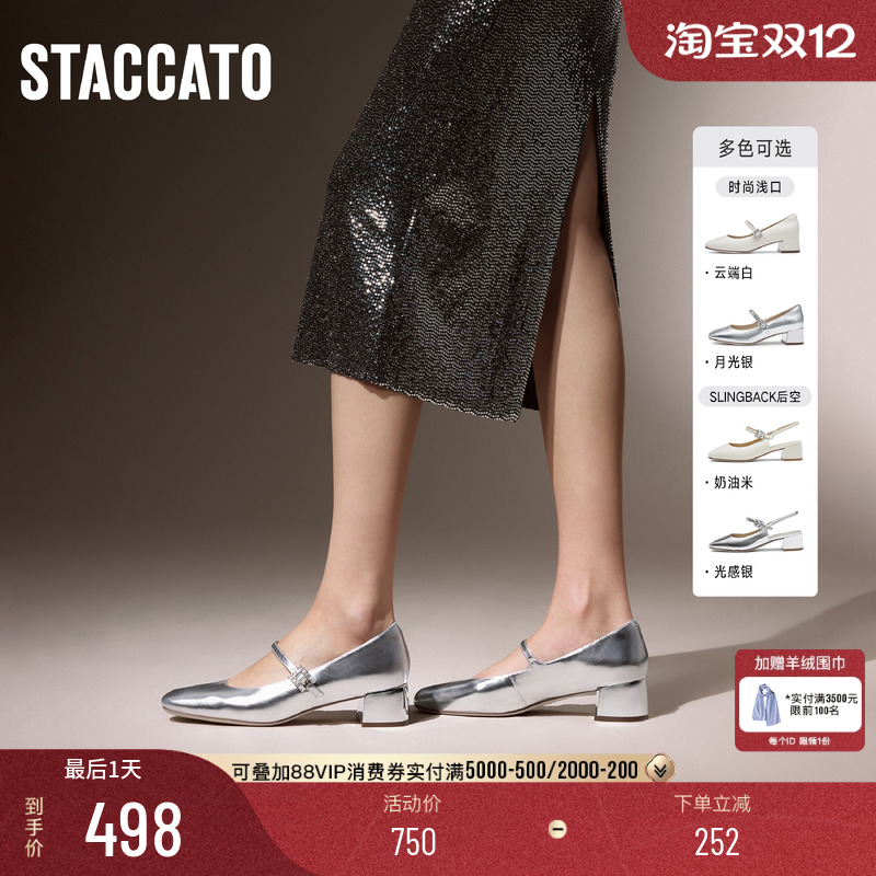 思加图银色玛丽珍鞋法式复古单鞋