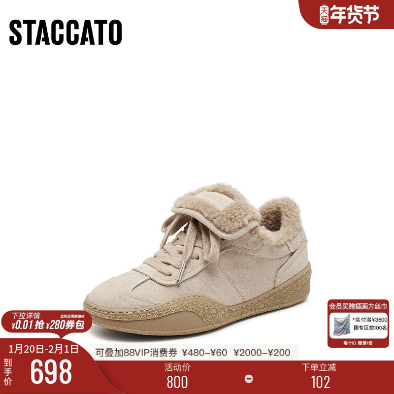 思加图新款复古毛毛鞋加绒保暖德训鞋休闲板鞋单鞋女鞋子C6797AM5,女鞋,德训鞋,淘宝优惠券,粉丝福利购,淘宝优惠卷