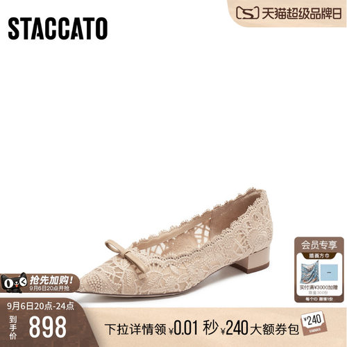 [定制小码33/大码40胖瘦脚]思加图2026春优雅气质单鞋女EG419AQ6A