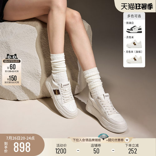 思加图补丁鞋厚底增高板鞋休闲鞋
