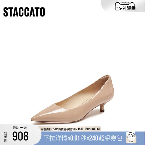 [定制小码32/大码41胖瘦脚]思加图2026春Melody高跟鞋女EJC01AQ6A
