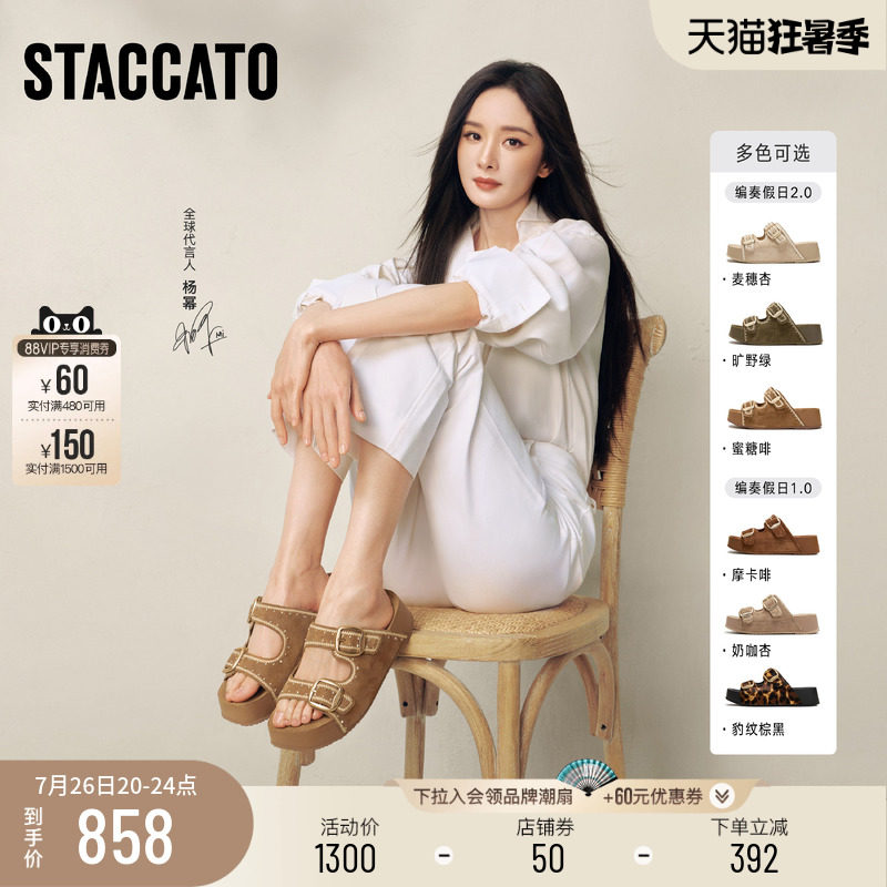 思加图编奏假日勃肯鞋厚底凉拖鞋