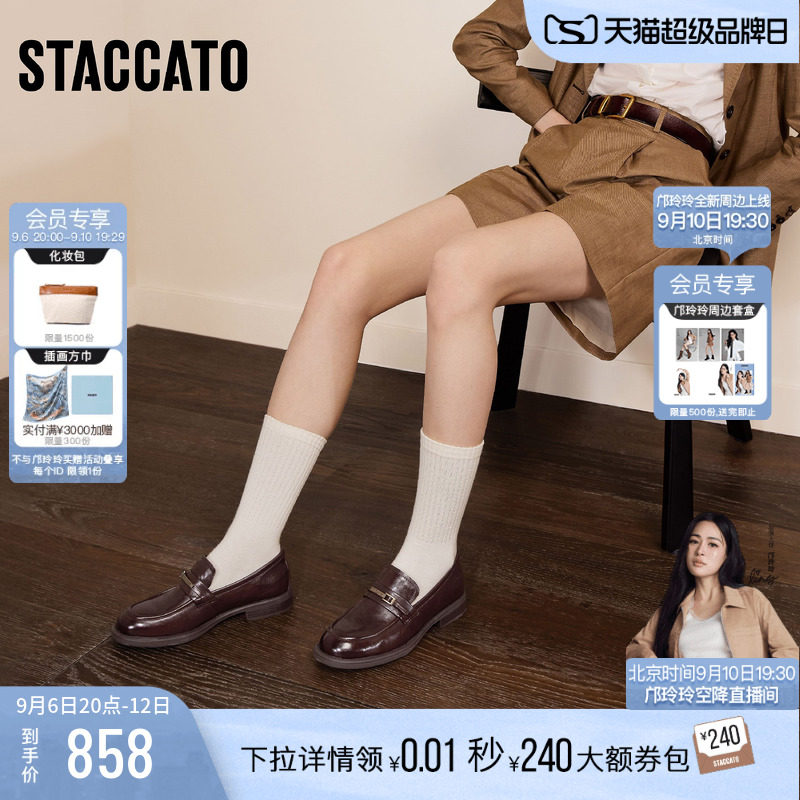 思加图英伦风复古乐福鞋小皮鞋女