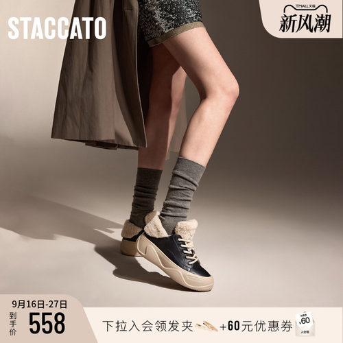 思加图复古保暖毛毛鞋厚底休闲鞋
