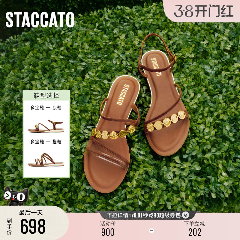 思加图新款多宝鞋一字带凉鞋女罗马凉鞋平底拖鞋9JI60BL4