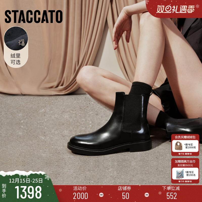 思加图Yesterday英伦风切尔西靴