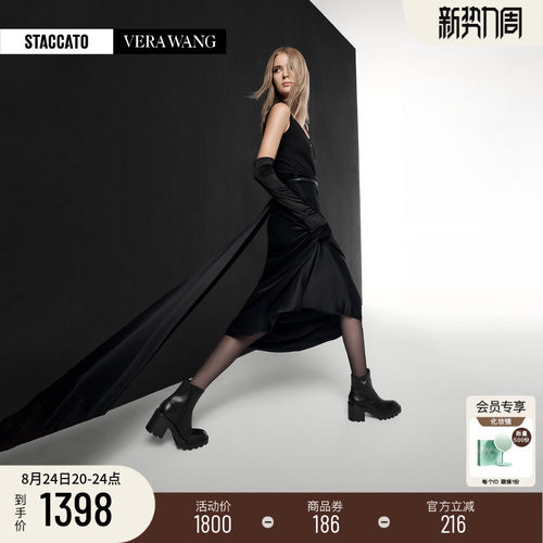 STACCATO×VERAWANG切尔西靴