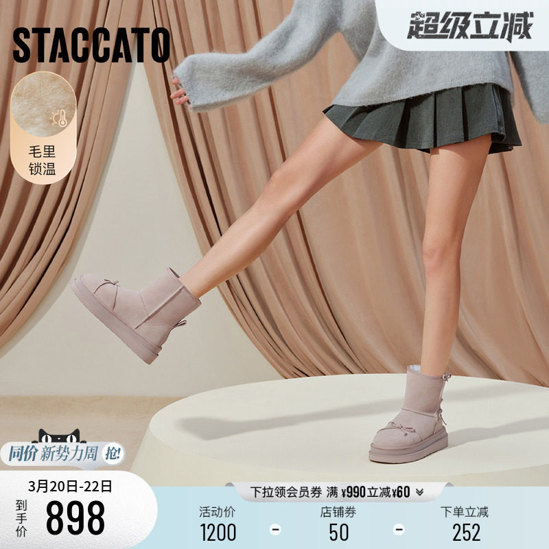 思加图冬季新款雪菲菲保暖加绒雪地靴厚底增高短靴女靴子EIY07DD5