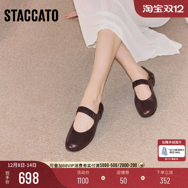 思加图梧桐日记玛丽珍鞋平底单鞋