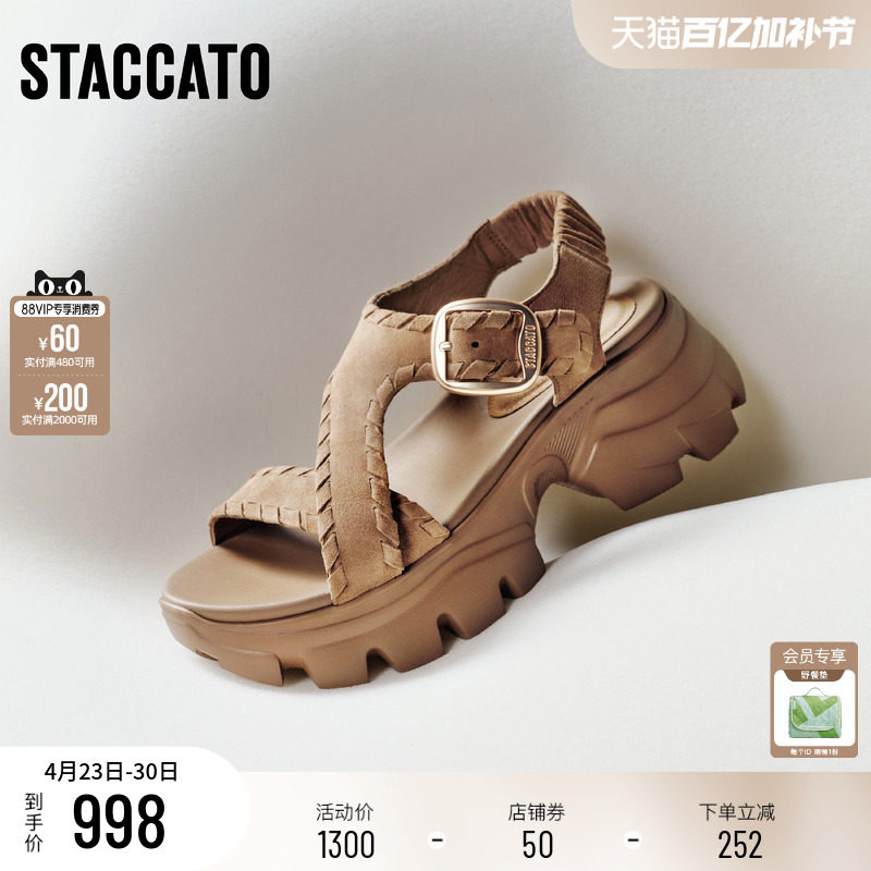 思加图2026夏季新款杏仁雪芙老爹凉鞋厚底增高凉鞋女鞋子ELQ16BL6