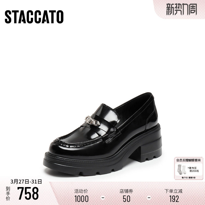 思加图新款英伦风复古乐福鞋厚底增高一脚蹬小皮鞋女鞋子EEZ45CA5