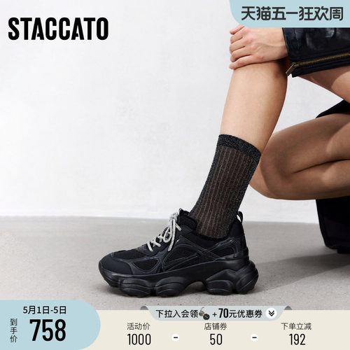 思加图春季新款百搭老爹鞋黑色厚底增高运动休闲鞋女鞋子ECE85AM5