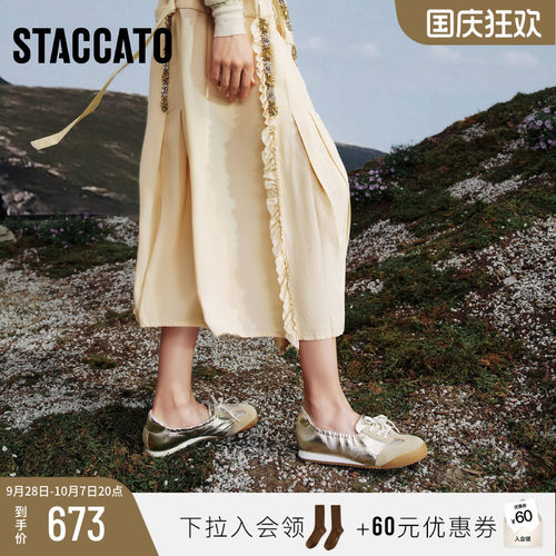 思加图奶油卷芭蕾德训鞋休闲鞋女