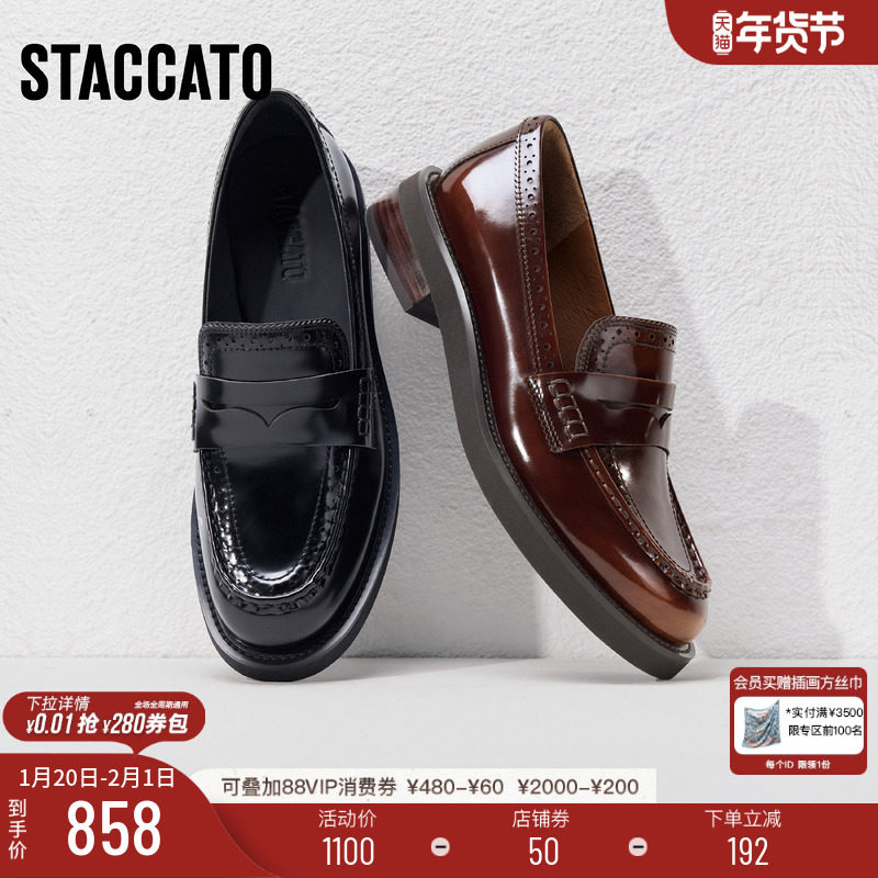 思加图新款牛津漫步乐福鞋一脚蹬小皮鞋单鞋女鞋9UL10AA5,女鞋,乐福鞋（豆豆鞋）,淘宝优惠券,粉丝福利购,淘宝优惠卷