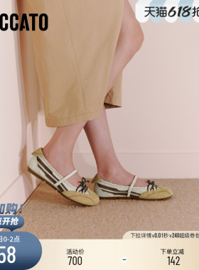 思加图新款甜美复古芭蕾舞鞋浅口单鞋平底鞋减龄女鞋EG702CQ5