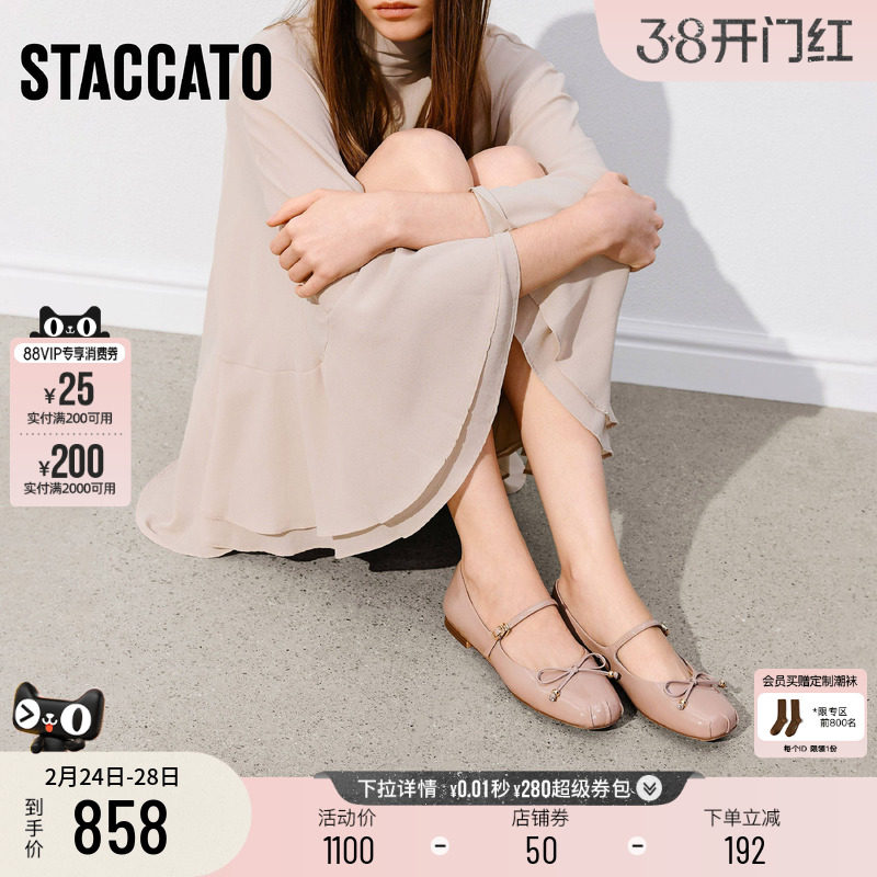 思加图2026新款法式优雅玛丽珍鞋平底鞋浅口鞋单鞋女鞋子B2373AQ6