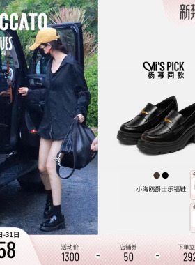 杨幂同款思加图2026新款小海鸥英伦乐福鞋通勤厚底皮鞋单鞋女鞋子