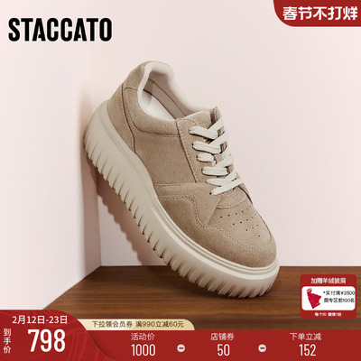 思加图复古百搭板鞋厚底休闲鞋女