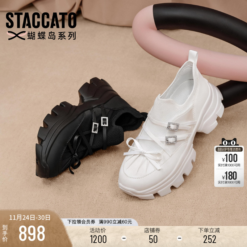 思加图复古百搭老爹鞋运动休闲鞋