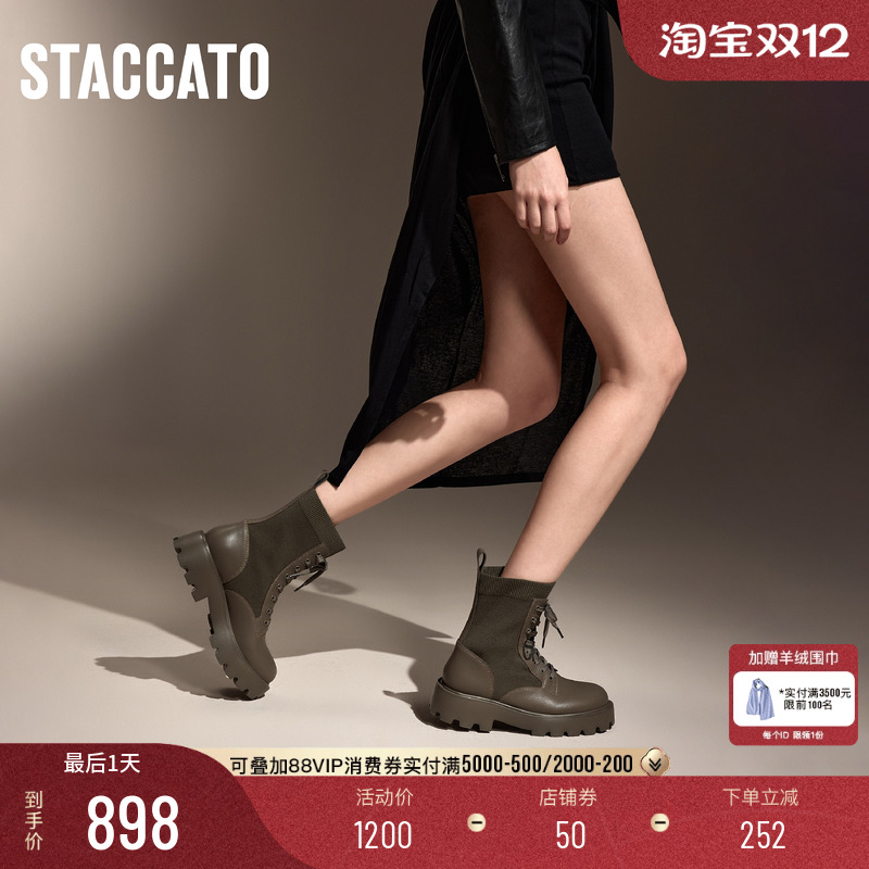 思加图在山野厚底瘦瘦靴马丁靴女