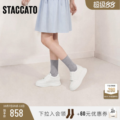 思加图百搭小时尚白鞋休闲板鞋女