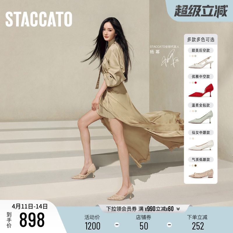 杨幂同款思加图新款Burano蕾丝岛高跟鞋绝美婚鞋法式裸色单鞋女鞋