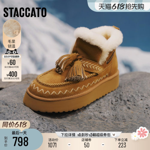 思加图加绒保暖厚底增高雪地靴女