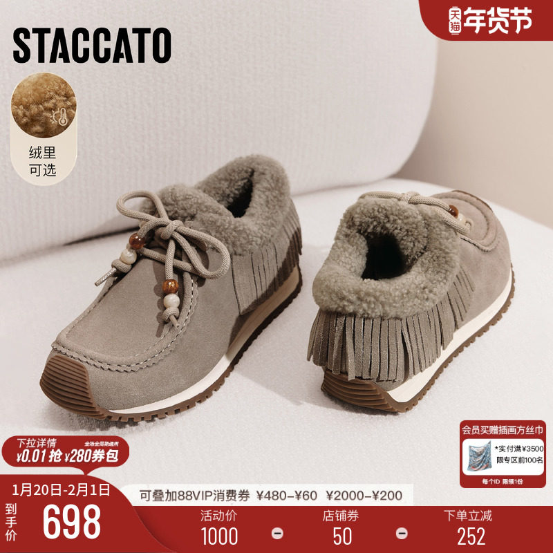 思加图冬季新款复古毛毛鞋加绒保暖深口鞋平底鞋女鞋J2575DM5,女鞋,深口单鞋,淘宝优惠券,粉丝福利购,淘宝优惠卷