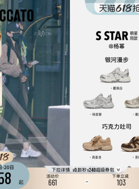 杨幂同款思加图银河漫步复古运动休闲鞋厚底增高老爹鞋J5917CM5