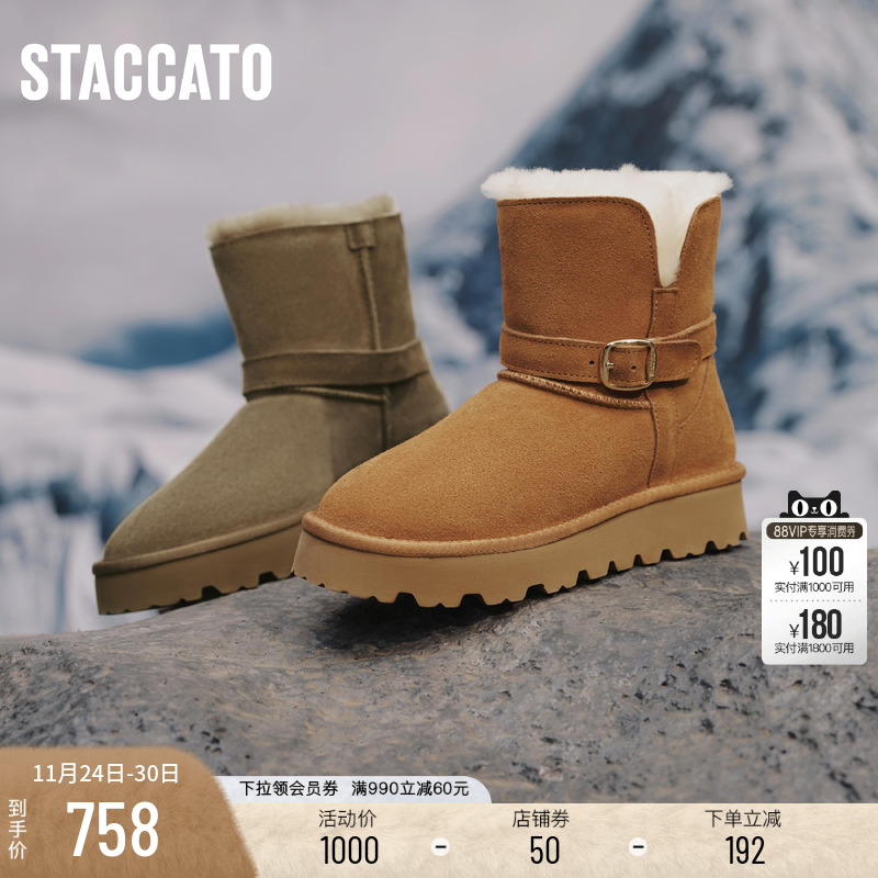 思加图加绒保暖雪地靴厚底短靴女