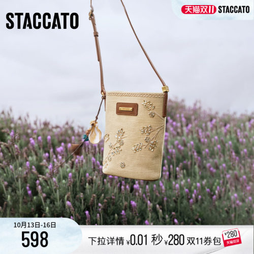 思加图水晶茉莉包包斜挎包女包包