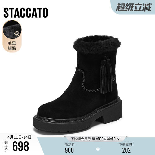 思加图复古雪地靴加绒保暖时装靴