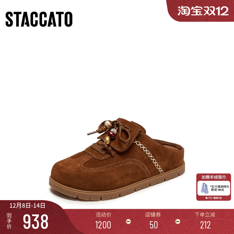 [定制小码34/大码40胖瘦脚]思加图2025冬雪绒勃肯半拖女EIM02DH5A