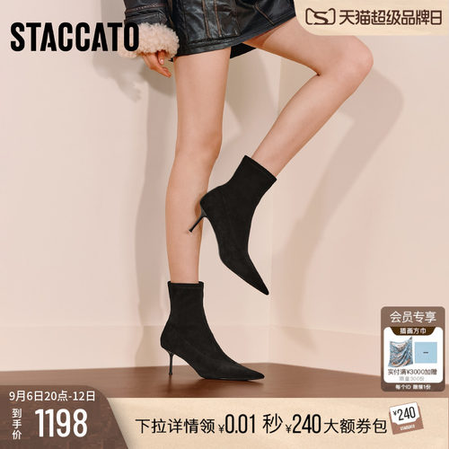 思加图冬季新款气质弹力靴时装靴中靴瘦瘦靴细跟女靴子H6525DZ5