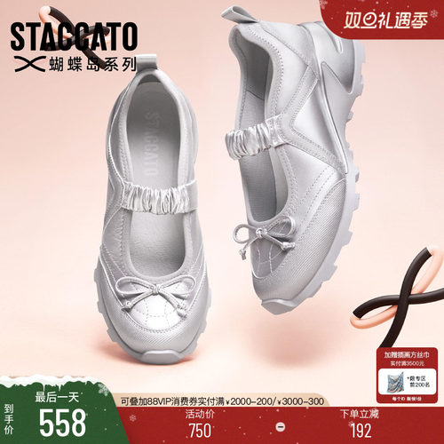 思加图月光蝴蝶玛丽珍鞋运动厚底