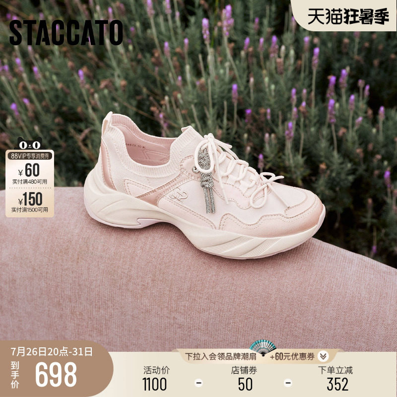 思加图蝴蝶梦境老爹鞋透气休闲鞋