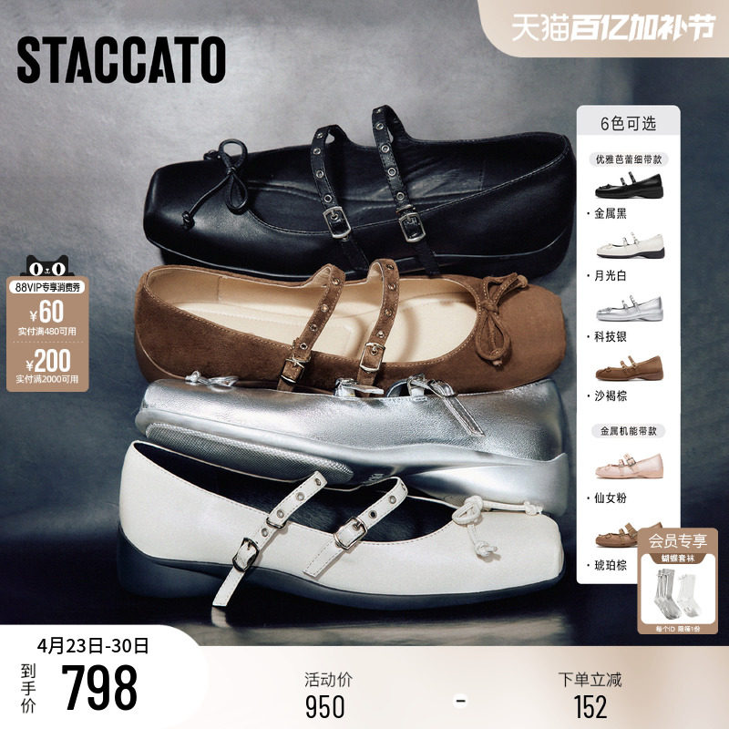 思加图新款渔光芭蕾玛丽珍鞋芭蕾舞鞋黑色小皮鞋平底鞋S6821AQ6B