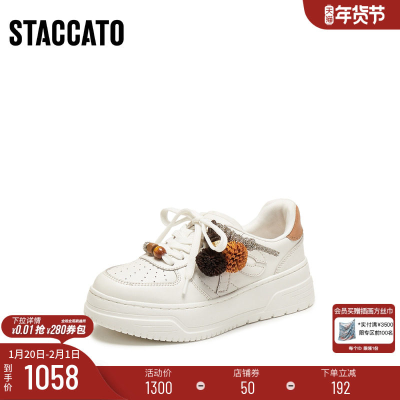 [定制小码34/大码40胖瘦脚]思加图2026春百搭小白女板鞋EUW35AM6A,女鞋,休闲板鞋,淘宝优惠券,粉丝福利购,淘宝优惠卷