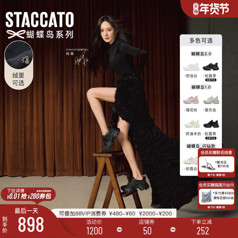 杨幂同款思加图2026新款蝴蝶岛运动鞋厚底芭蕾加绒老爹鞋ECE83AM6,女鞋,老爹鞋,淘宝优惠券,粉丝福利购,淘宝优惠卷