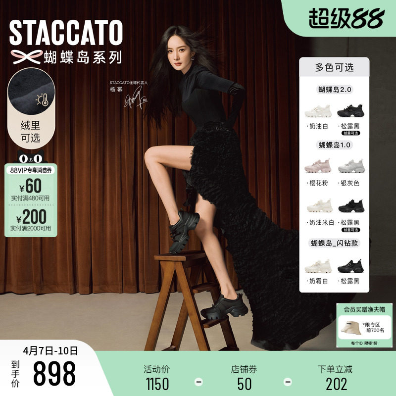 杨幂同款思加图蝴蝶岛厚底老爹鞋女款新款黑色厚底增高休闲运动鞋