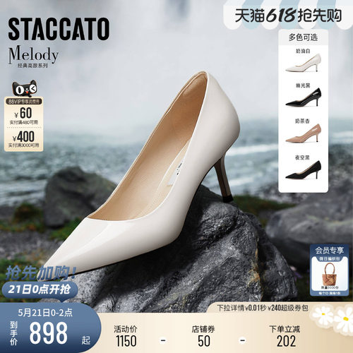 思加图Melody高跟鞋浅口优雅婚鞋