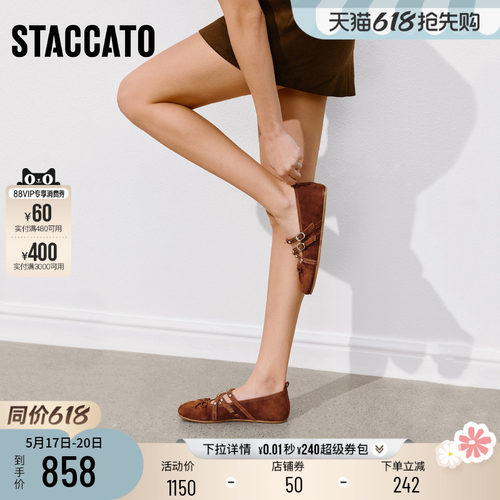 思加图复古棕色玛丽珍鞋浅口鞋女