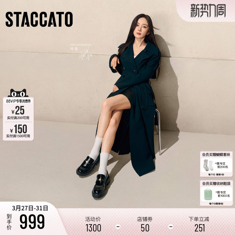 杨幂同款思加图2026新款秋叶伯爵英伦风黑色乐福鞋厚底增高小皮鞋