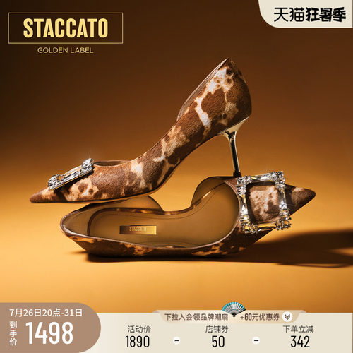 思加图金标酒神水晶尖头高跟鞋女