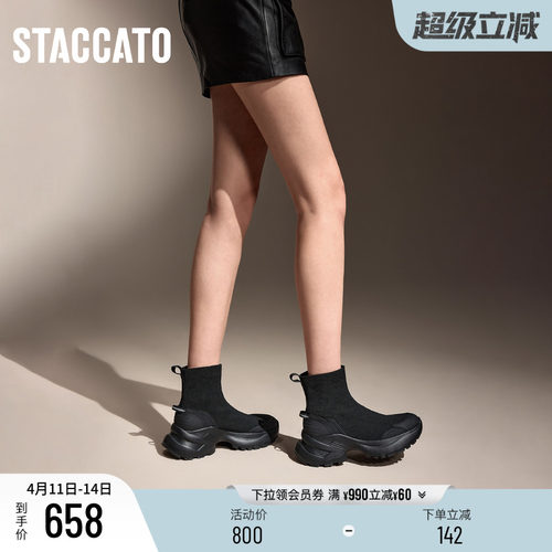 思加图黑布林厚底增高弹力瘦瘦靴