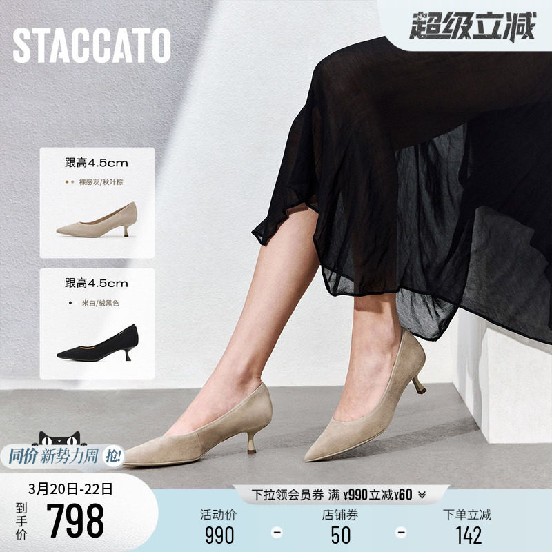 思加图2025新款Melody高跟鞋法式通勤细跟尖头女单鞋EGK10AQ5