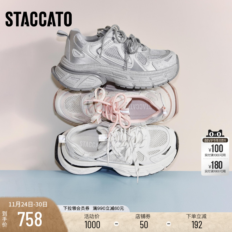 思加图百搭老爹鞋厚底休闲运动鞋