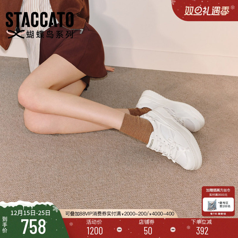 思加图捕梦蝴蝶小白鞋厚底休闲鞋